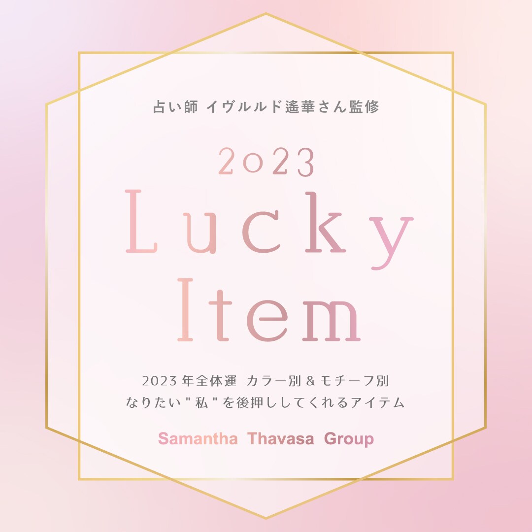 イヴルルド遙華さんオススメ