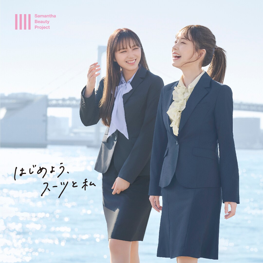 SUIT SELECT×Samantha Beauty Project