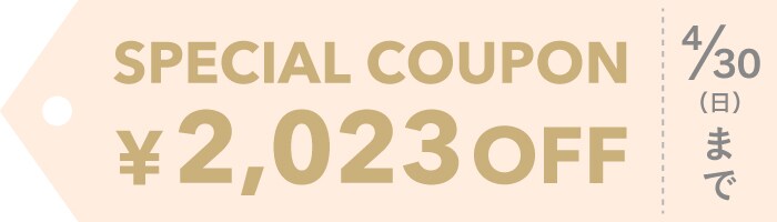 2,023円OFFクーポン