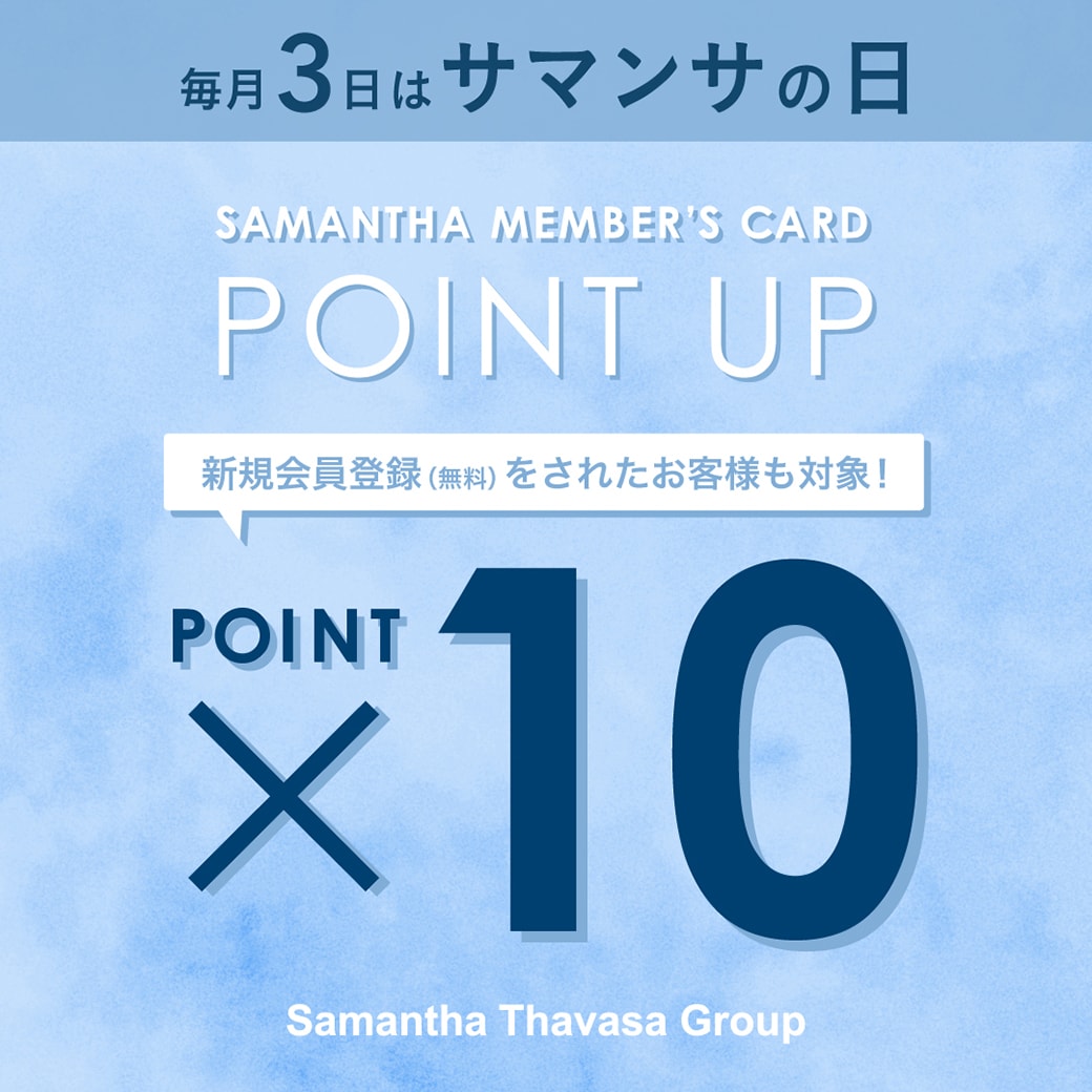 ポイント10倍