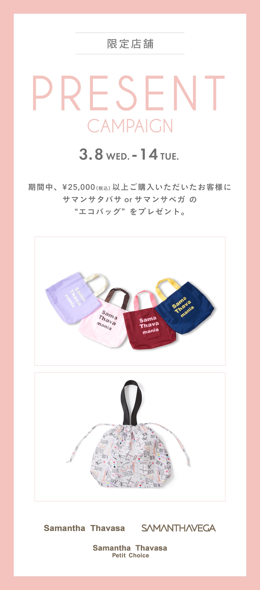 PRESENT CAMPAIGN