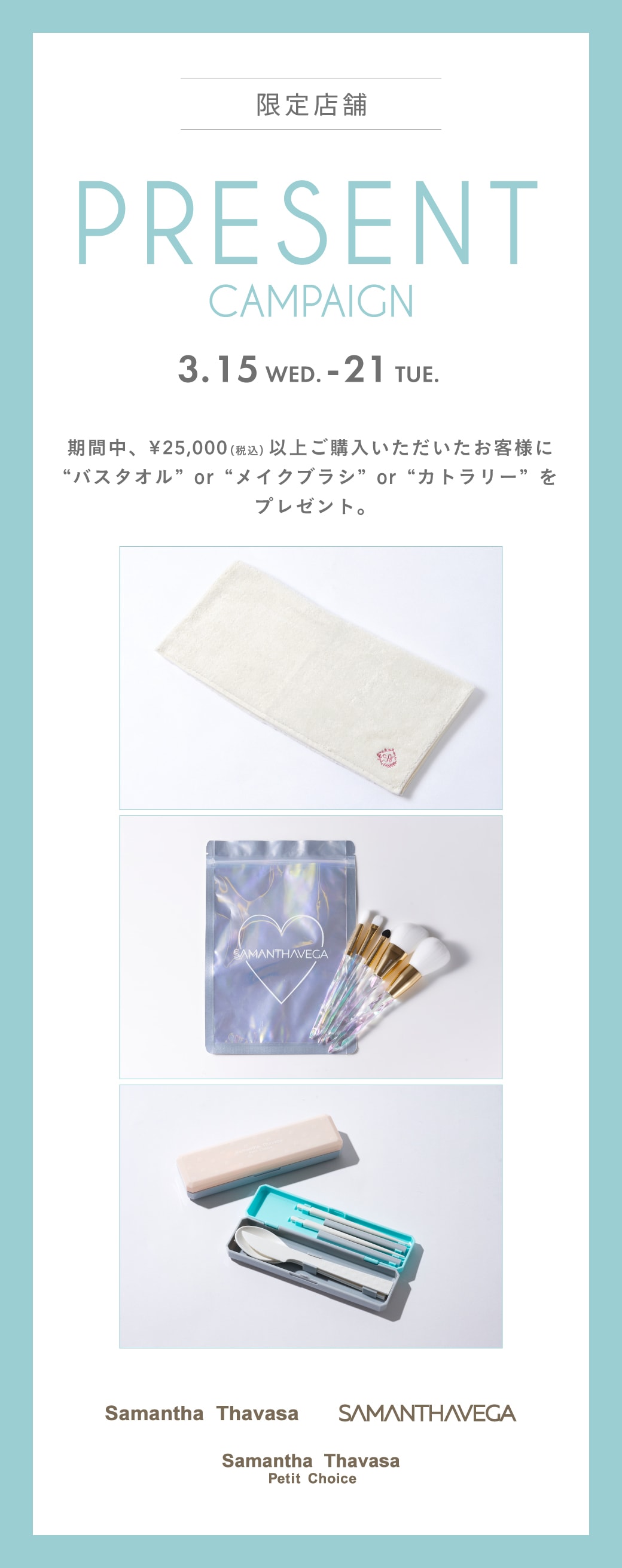 PRESENT CAMPAIGN