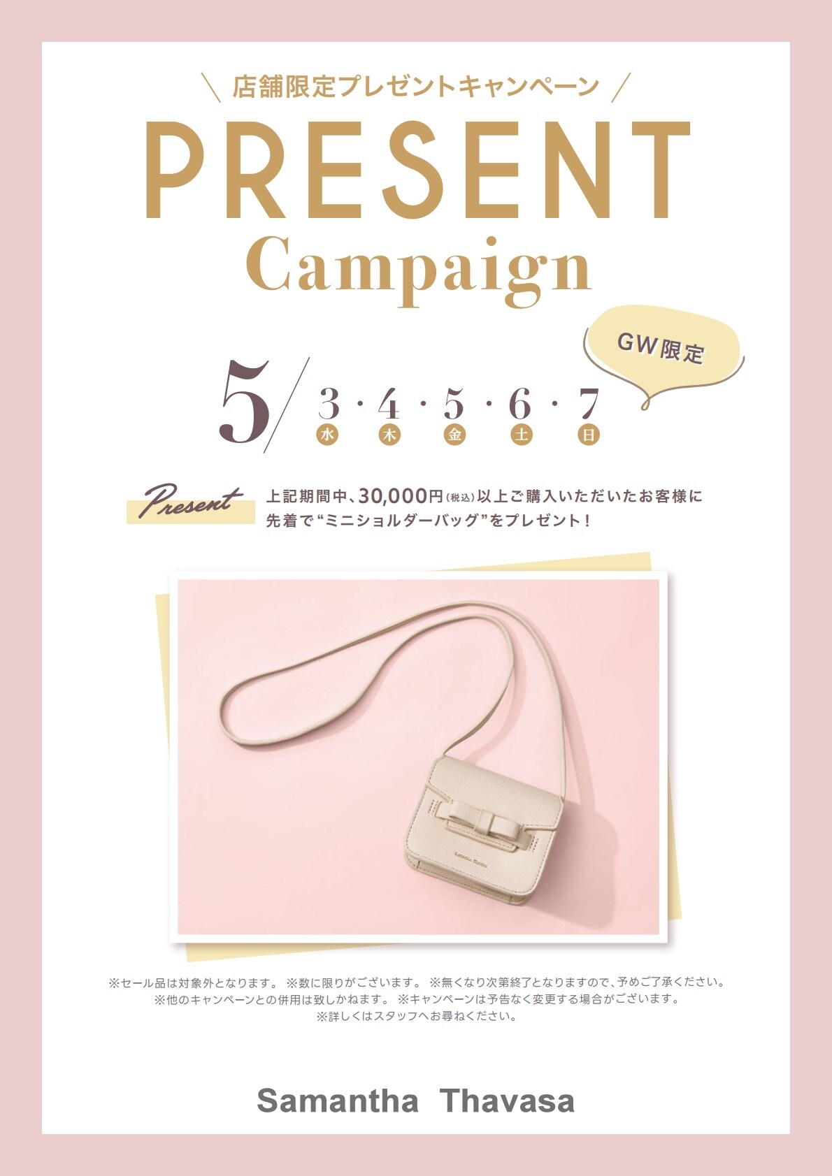 PRESENT CAMPAIGN