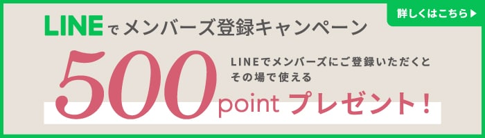 LINEメンバーズカード