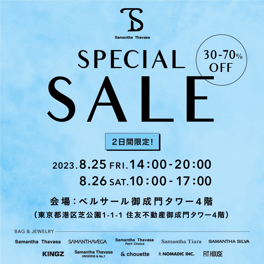 “スペシャルセール