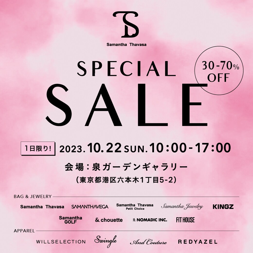 東京スペシャルセール