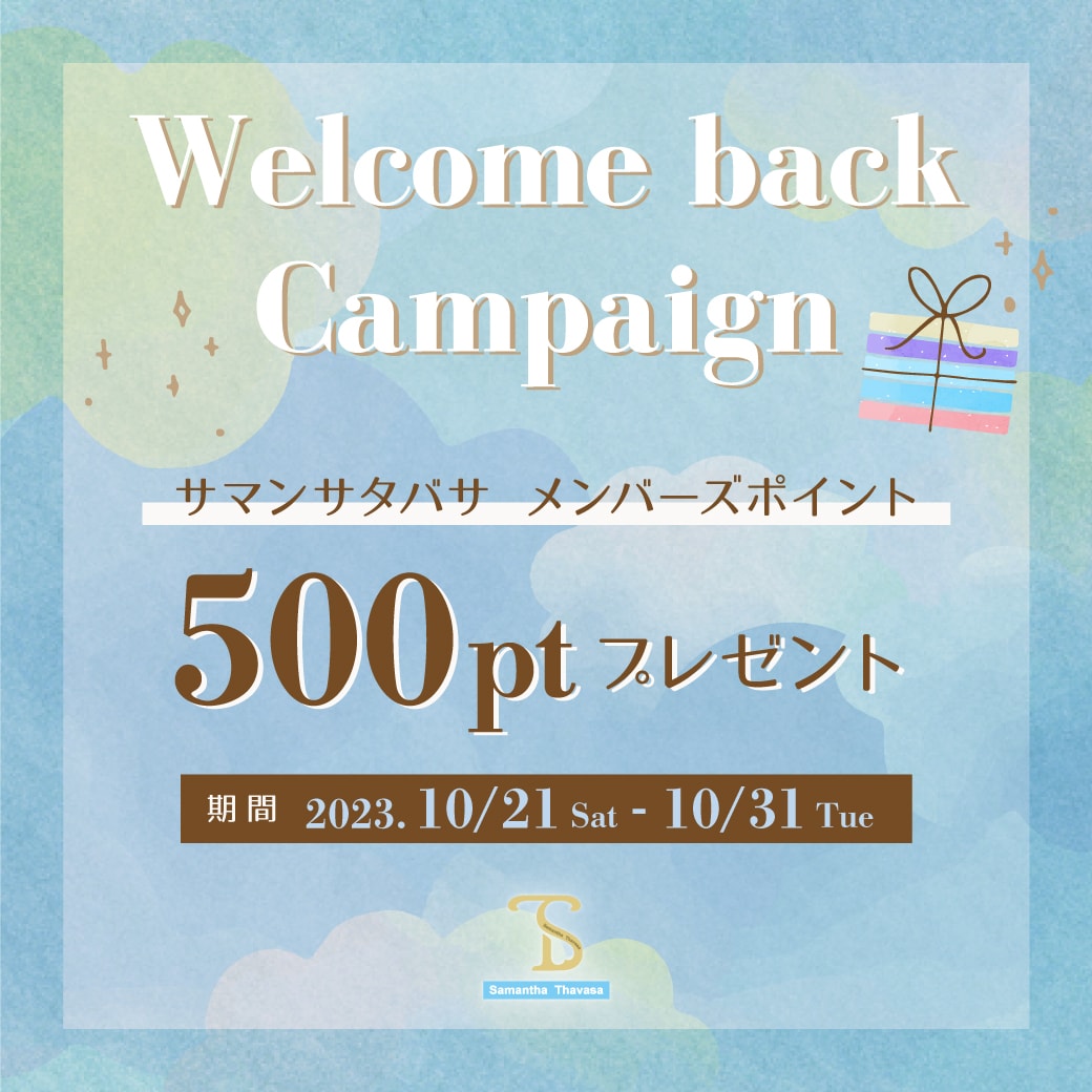 welcomeback