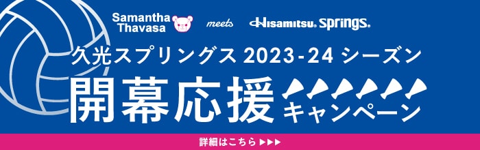キャンペーンアンケート