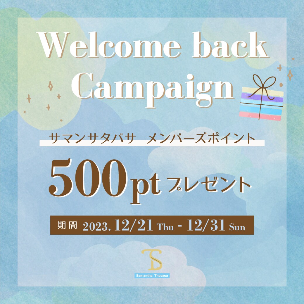 welcomeback