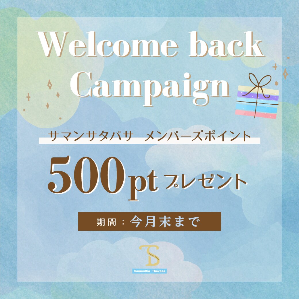 welcomeback