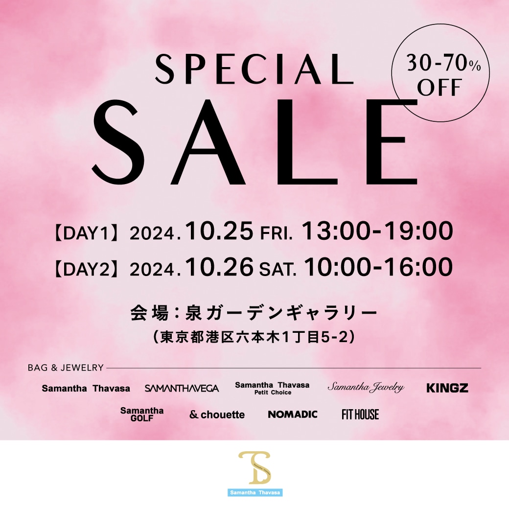 東京スペシャルーセール