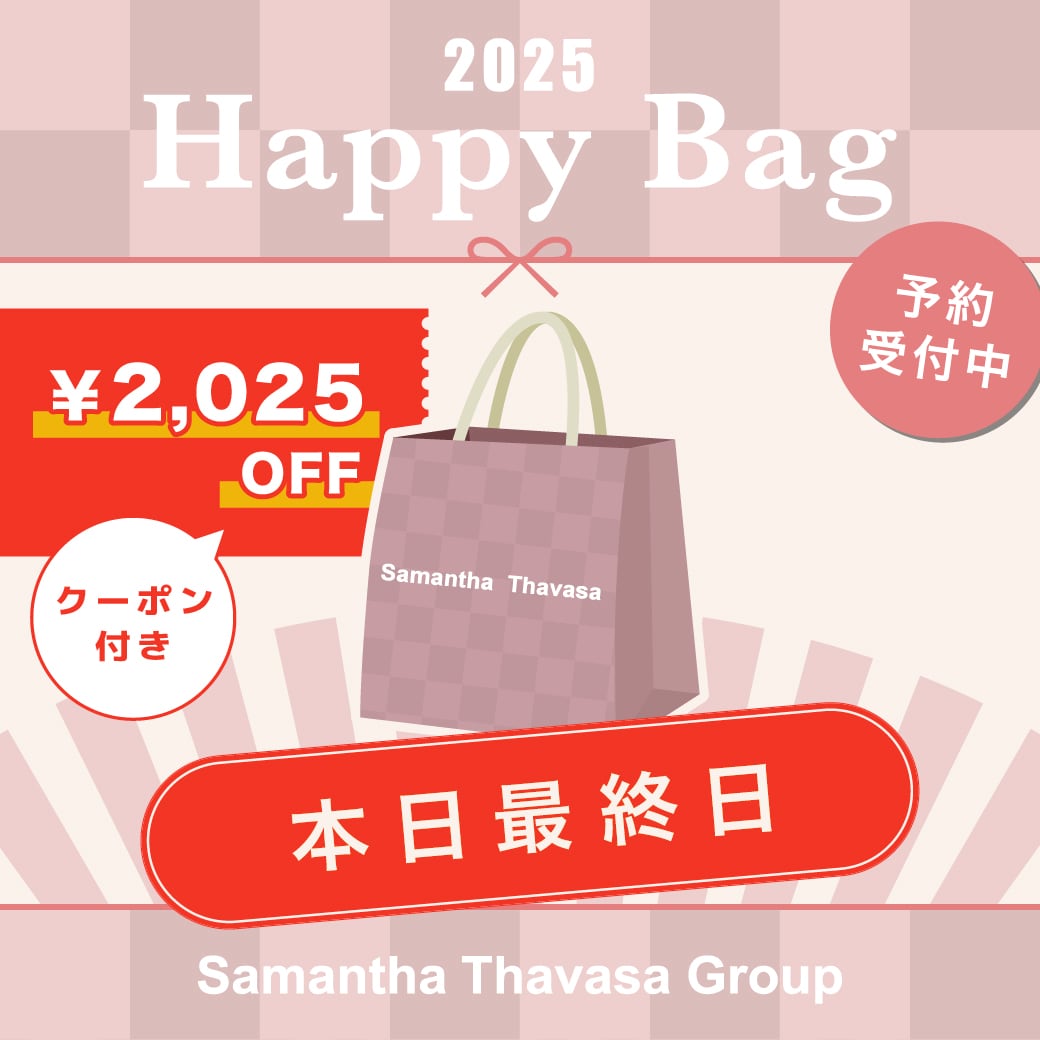 ハッピーバッグ