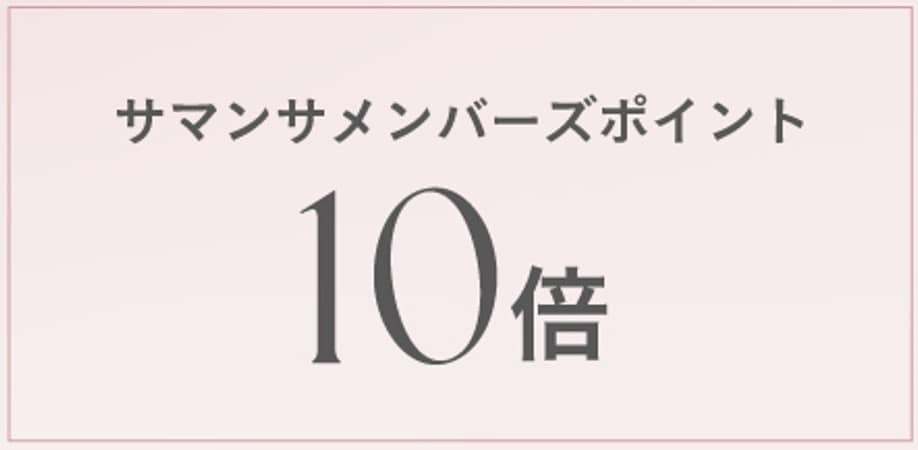 キャンペーン
