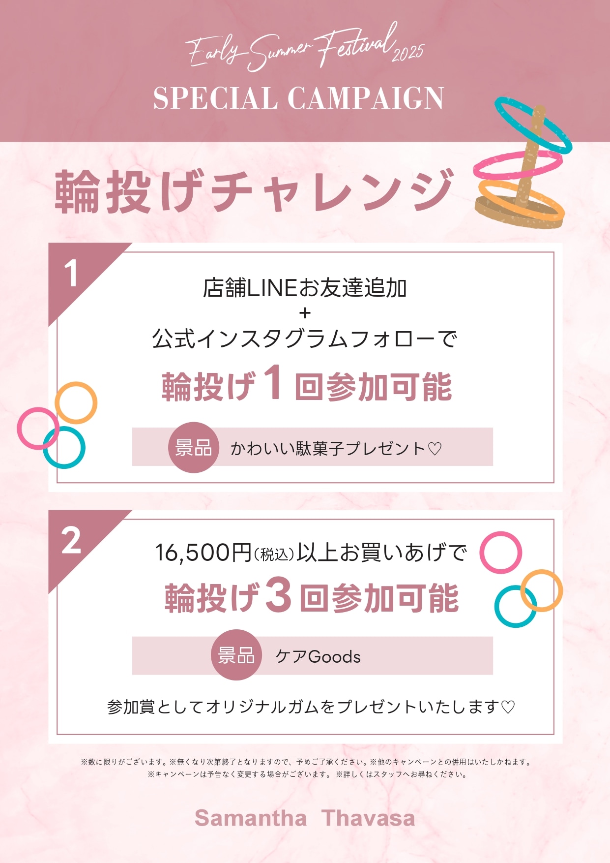 jキャンペーン