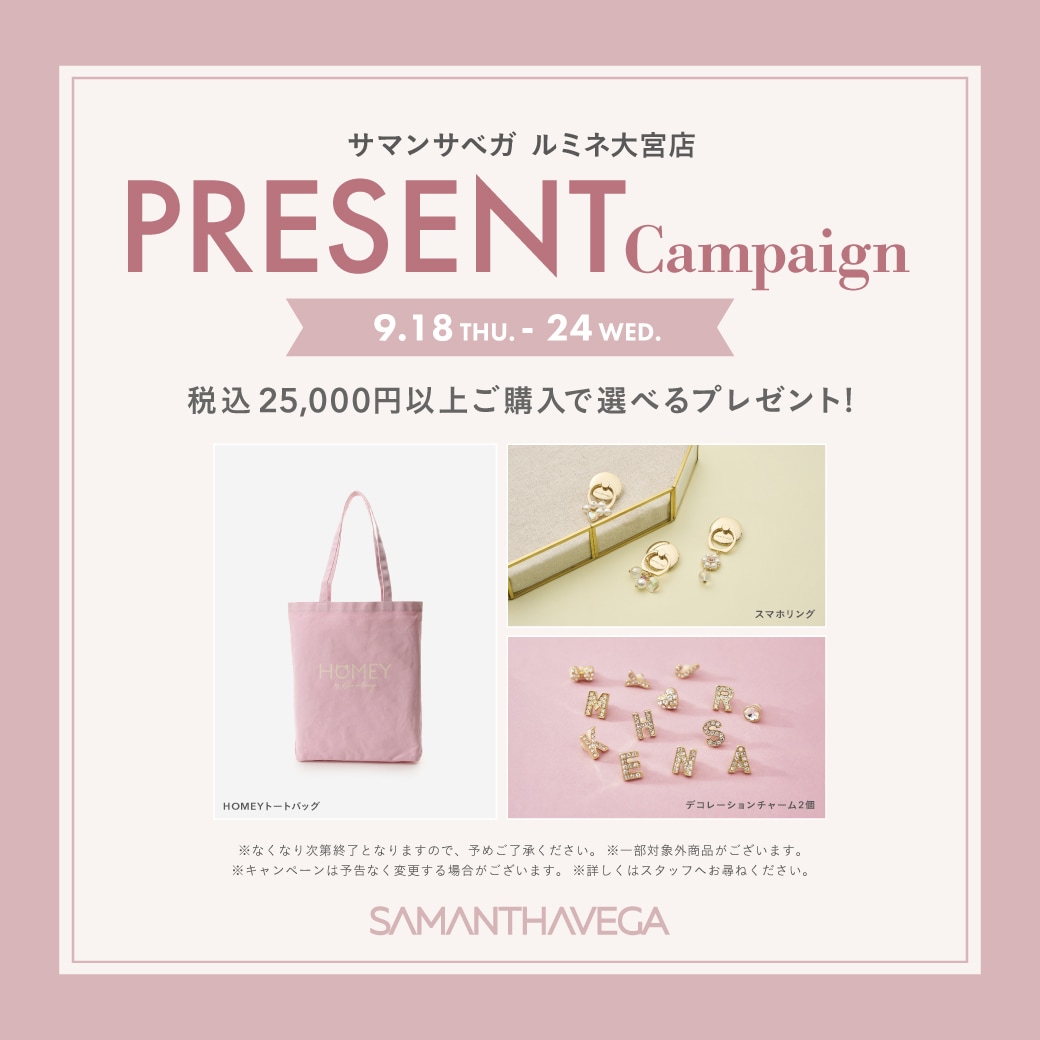 キャンペーン
