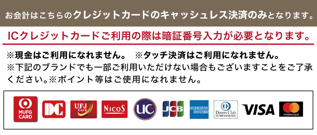 スペシャルセール