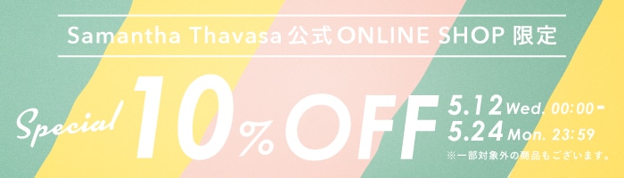 10％OFF