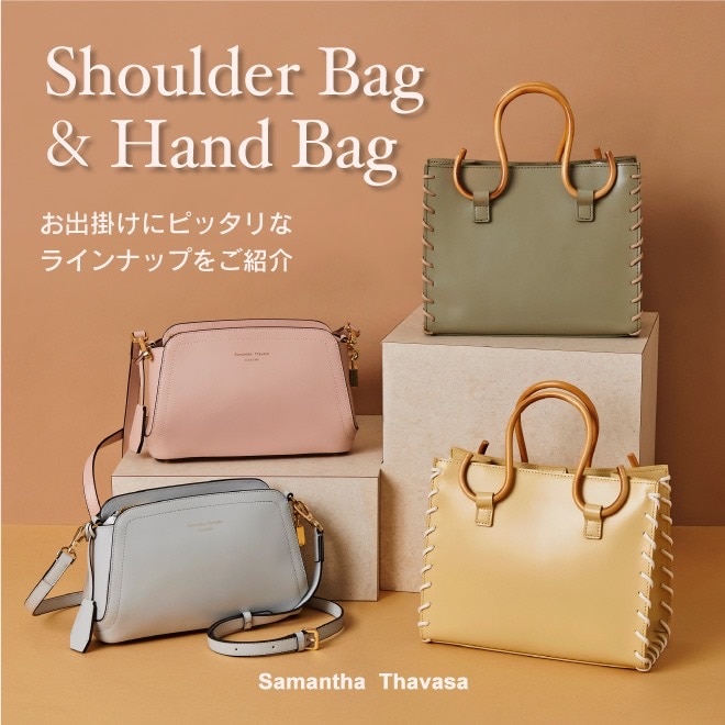 ショルダーバッグとハンドバッグ