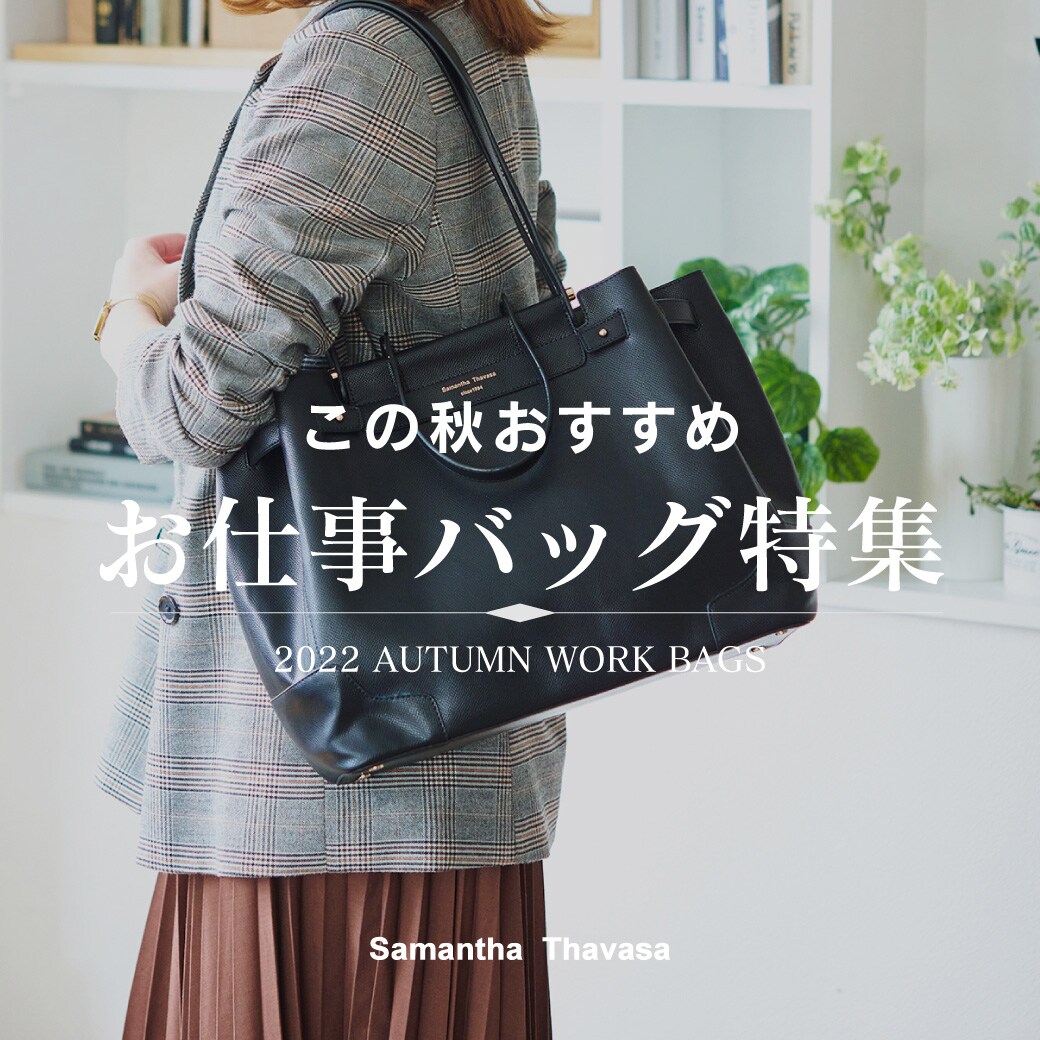 お仕事バッグn