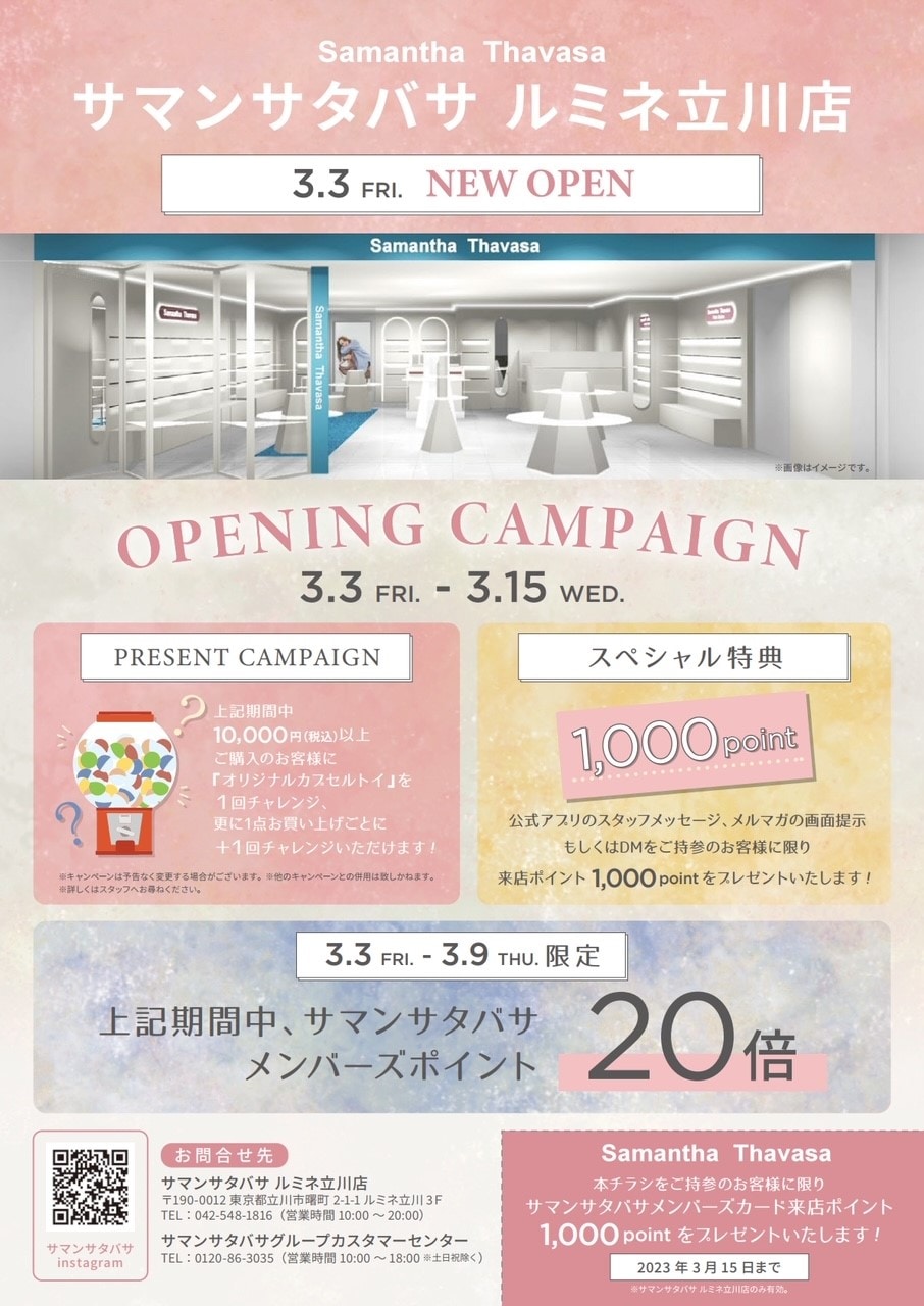 ご案内ポップ