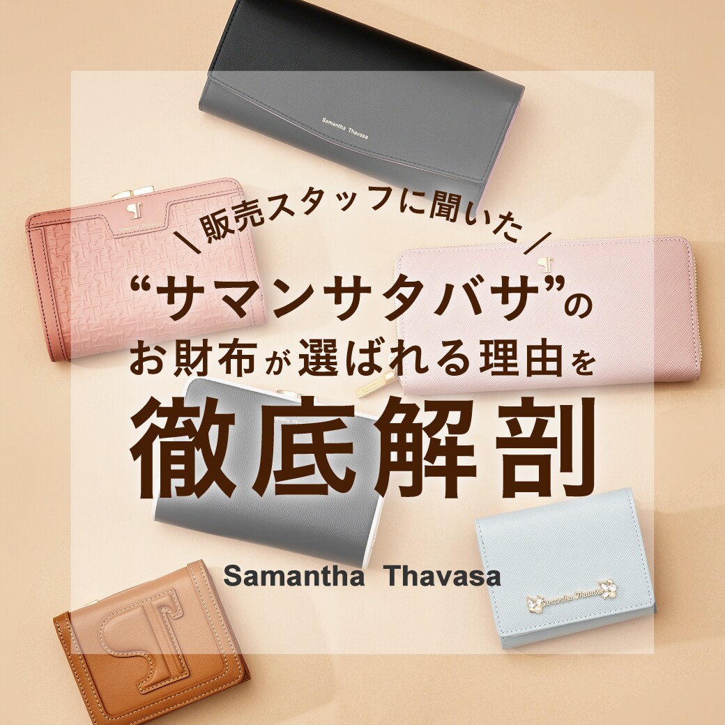 財布