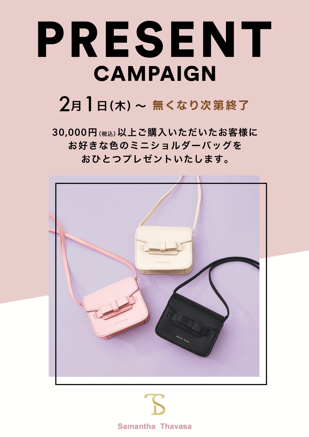 キャンペーン