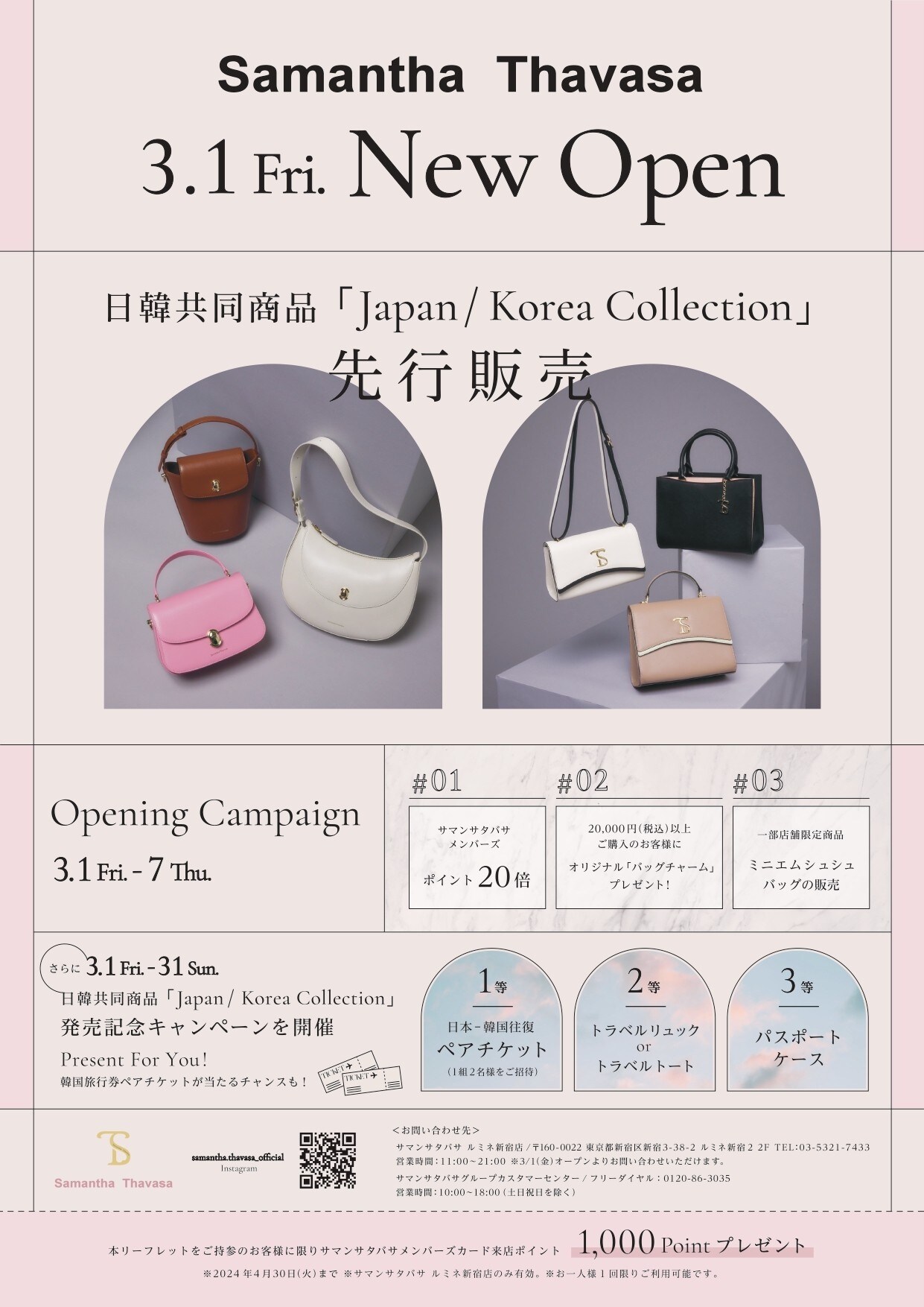 キャンペーン