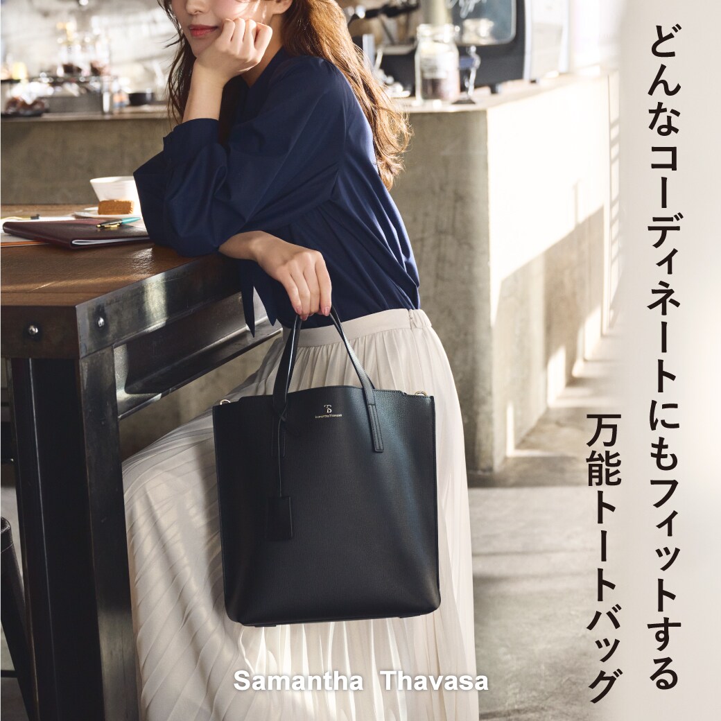万能トートバッグ