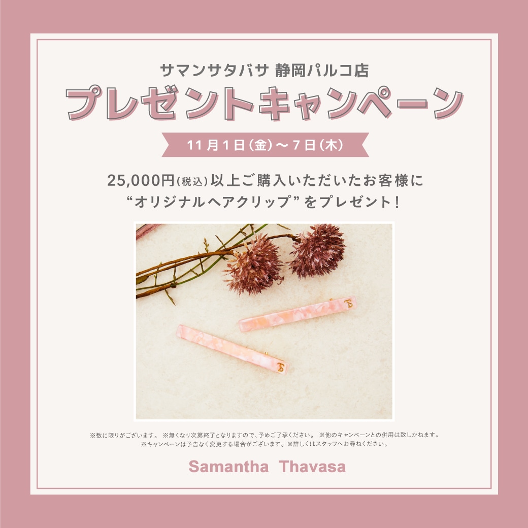 オリジナルヘアクリッププレゼント