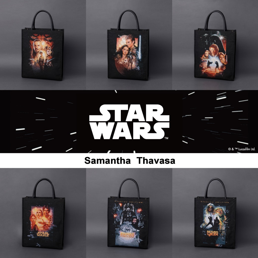 『スターウォーズ』コレクション