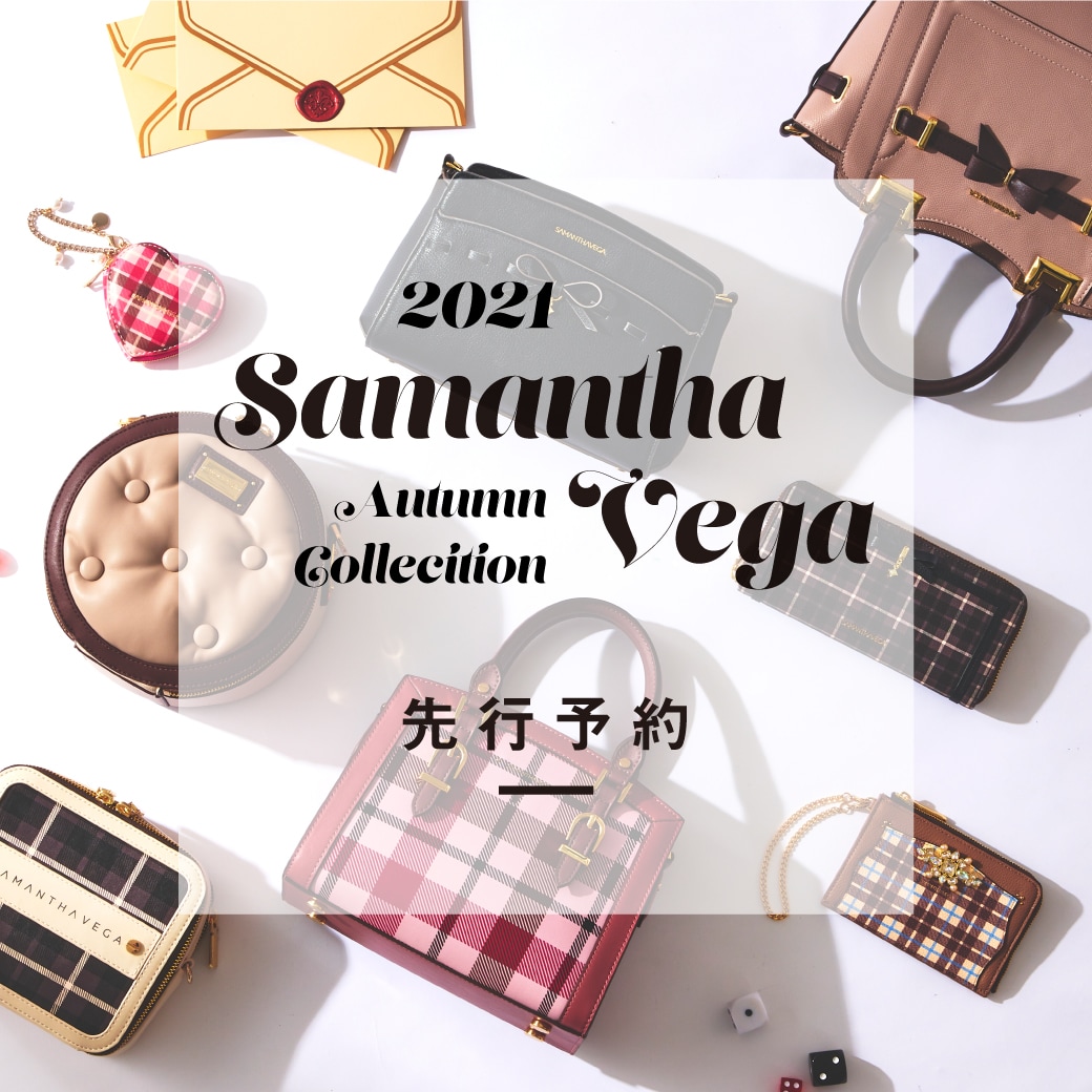秋冬コレクション