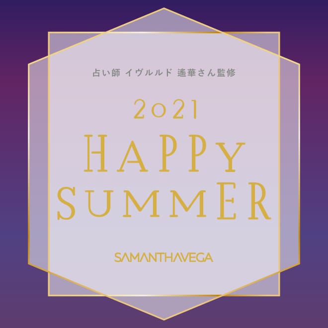 占い
