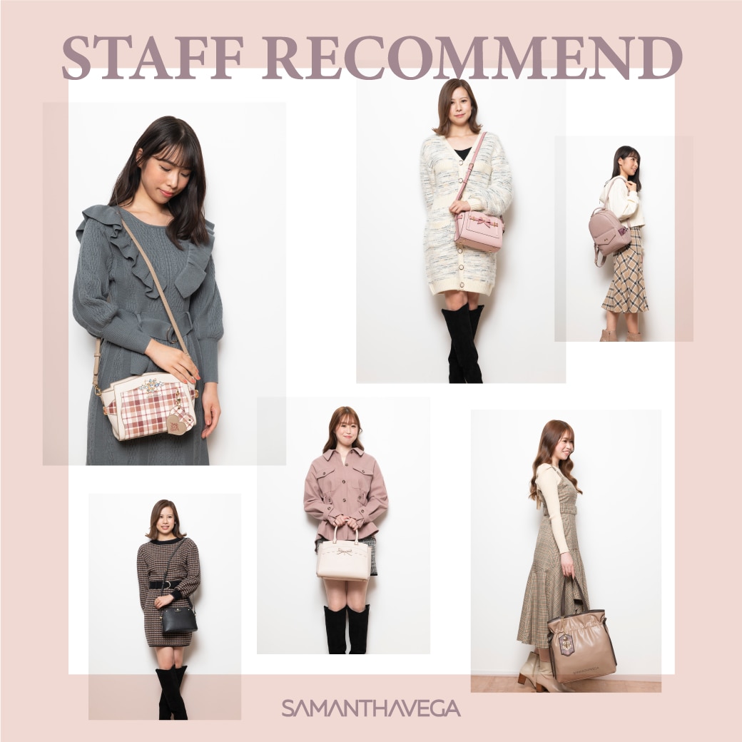 スタッフレコメンド