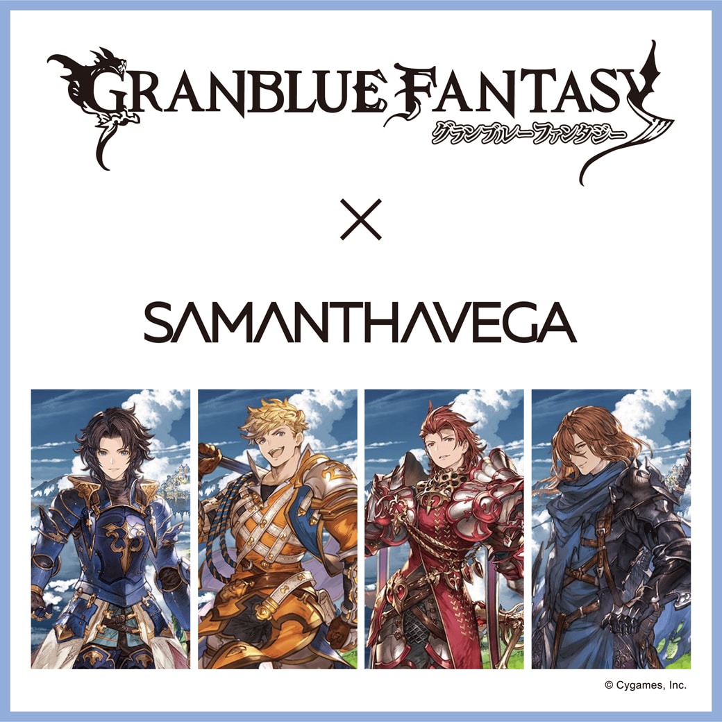 『グランブルーファンタジー』×SAMANTHAVEGAコラボコレクション