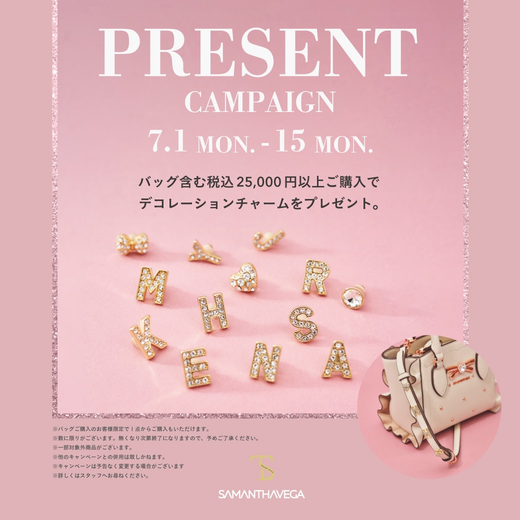 キャンペーン