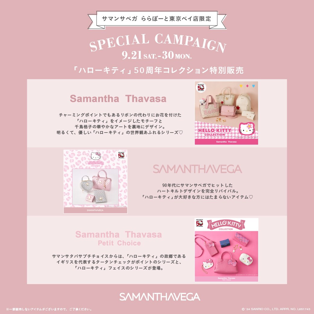 Special Campaign