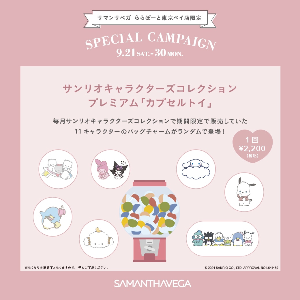 Special Campaign