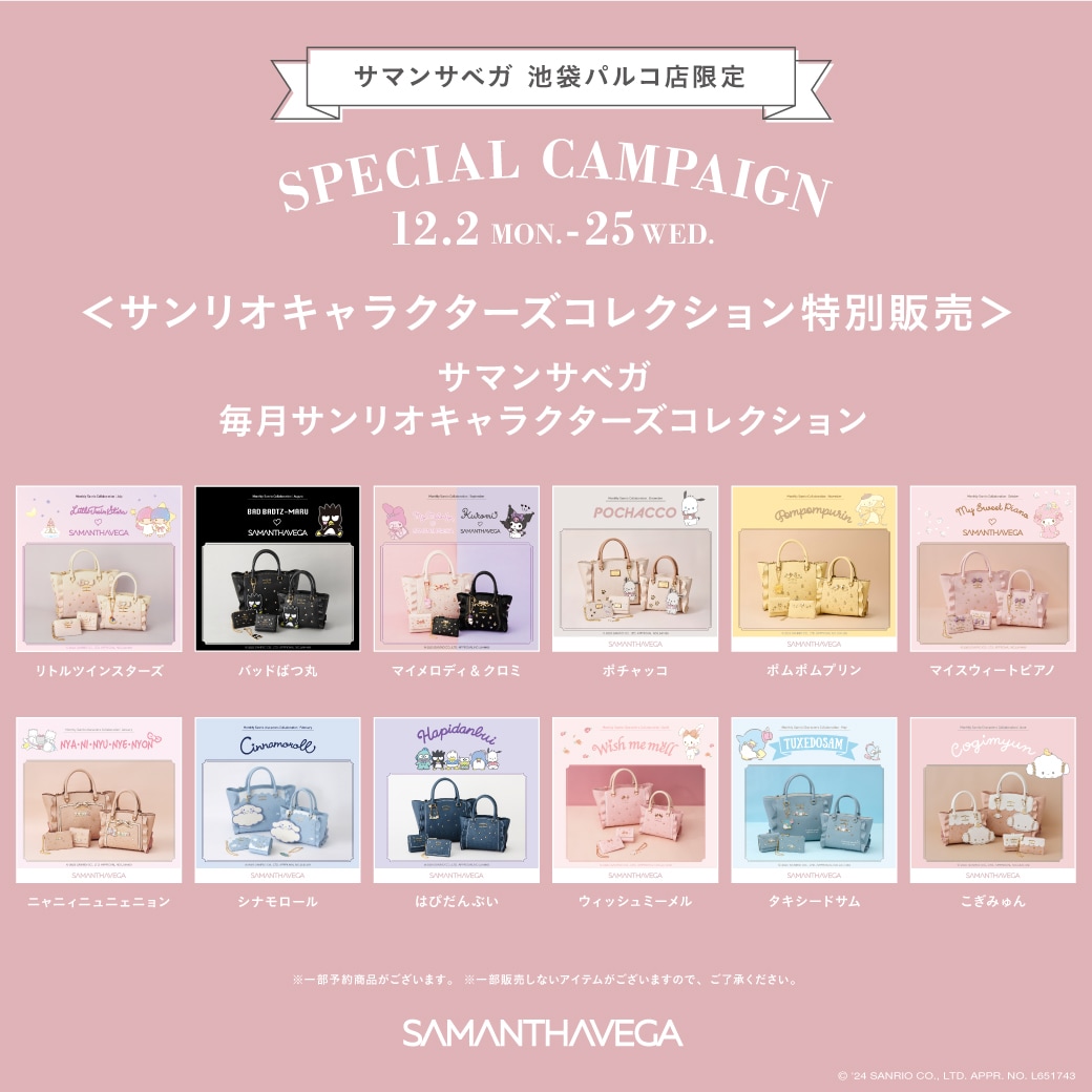 Samantha Thavasa Group