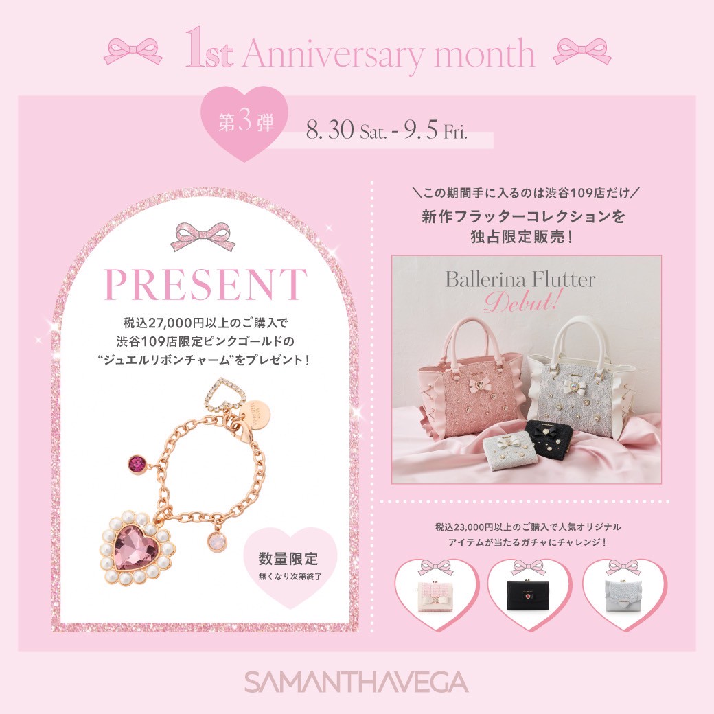 最終値下げ サマンサベガ ジュエルリボンハンドバッグ チャーム パスケース 最終値下げ サマンサベガ ジュエルリボンハンドバッグ チャーム パス