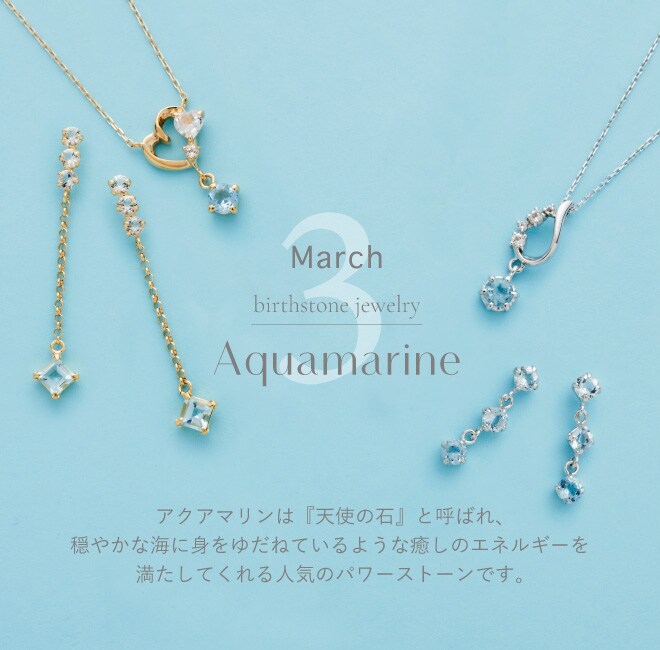 誕生石