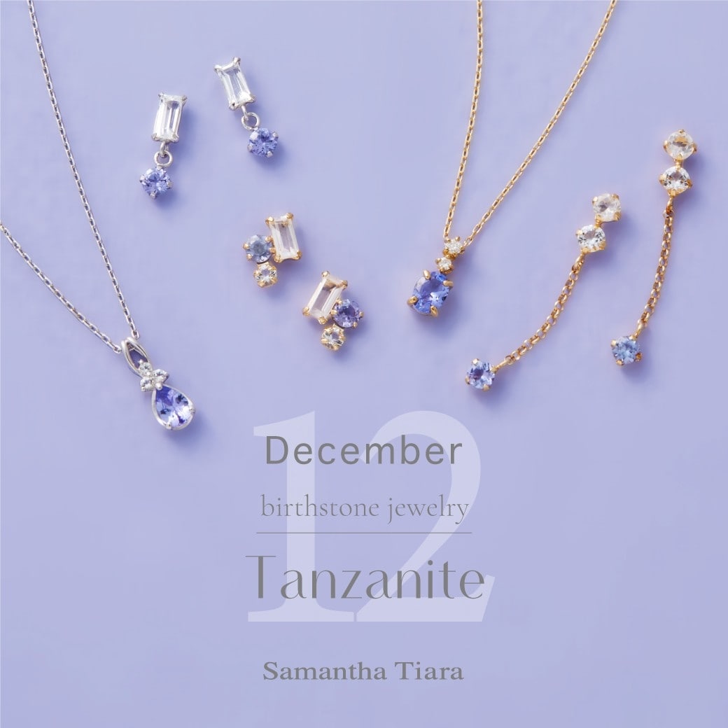 12月誕生石