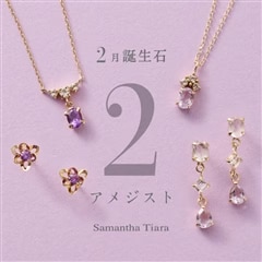 2月誕生石
