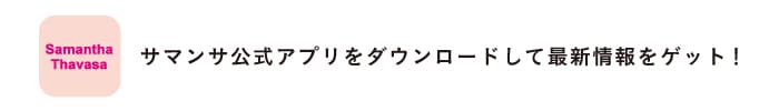アプリ