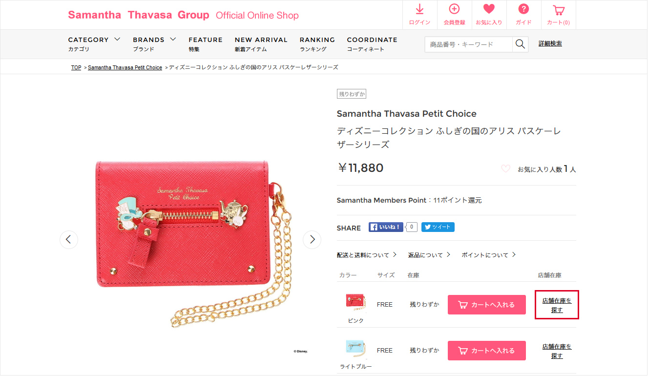 ご利用ガイド 商品について 公式通販 サマンサタバササマンサタバサグループ 公式オンラインショップ ご利用ガイド 商品について 公式通販 サマンサタバササマンサタバサグループ 公式オンラインショップ