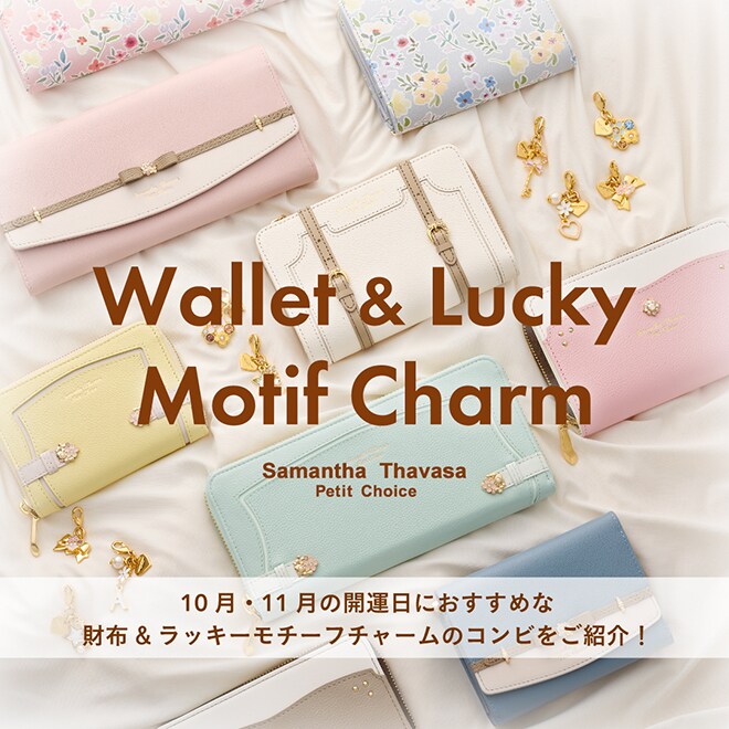 Samantha Thavasa Petit Choiceサマンサタバサ公式オンラインショップ