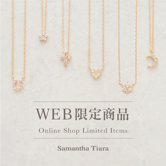 Samantha Tiaraサマンサタバサ公式オンラインショップ
