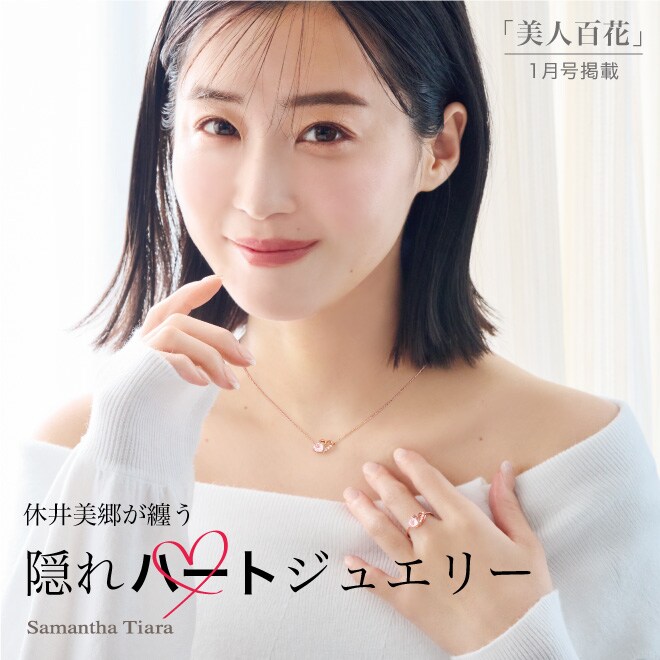 Samantha Tiaraサマンサタバサ公式オンラインショップ