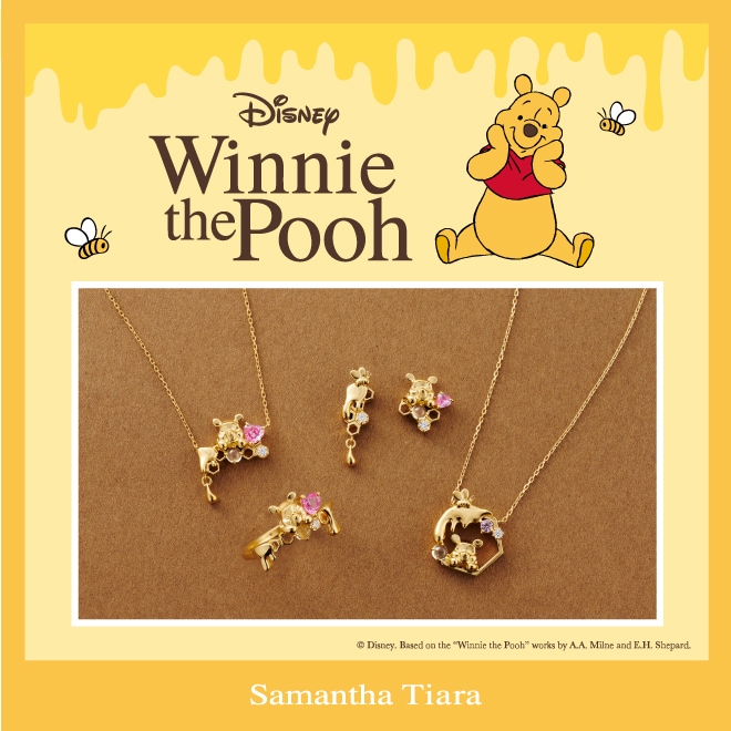 『くまのプーさん』コレクション